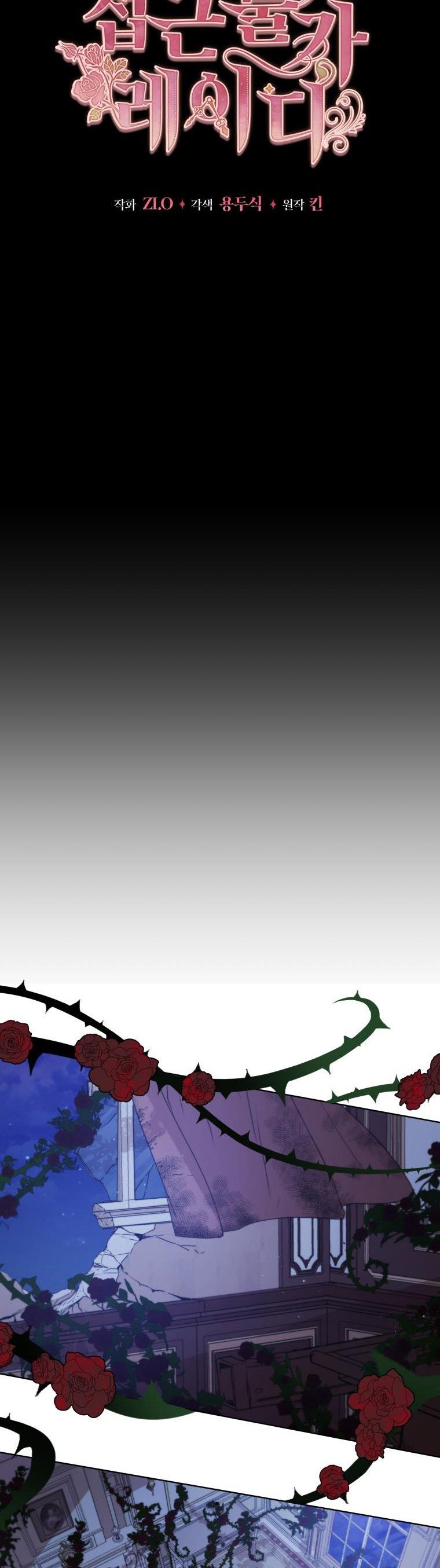 Untouchable Lady chapter 56 page 3