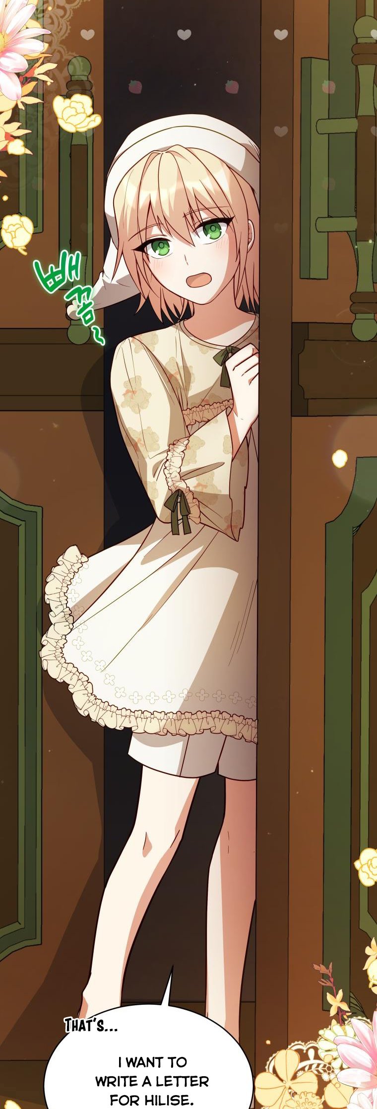 Untouchable Lady chapter 67 page 17