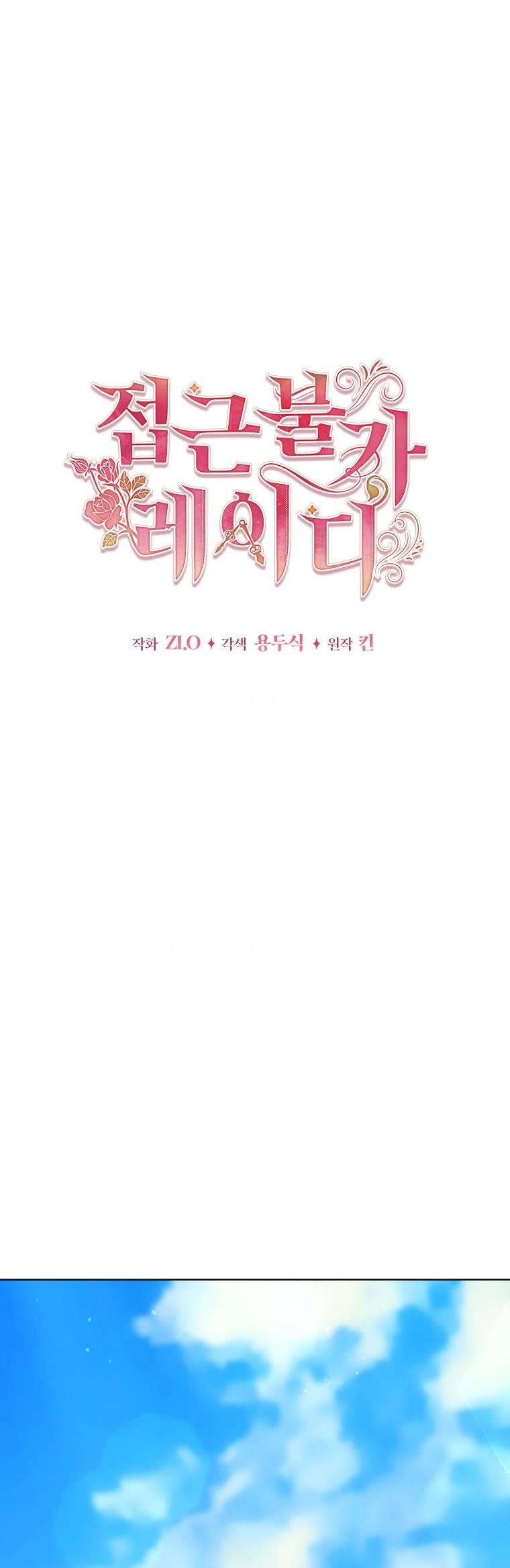 Untouchable Lady chapter 67 page 22