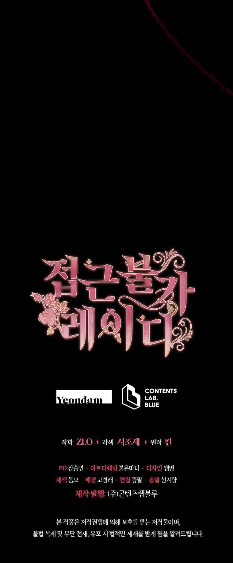 Untouchable Lady chapter 74 page 48