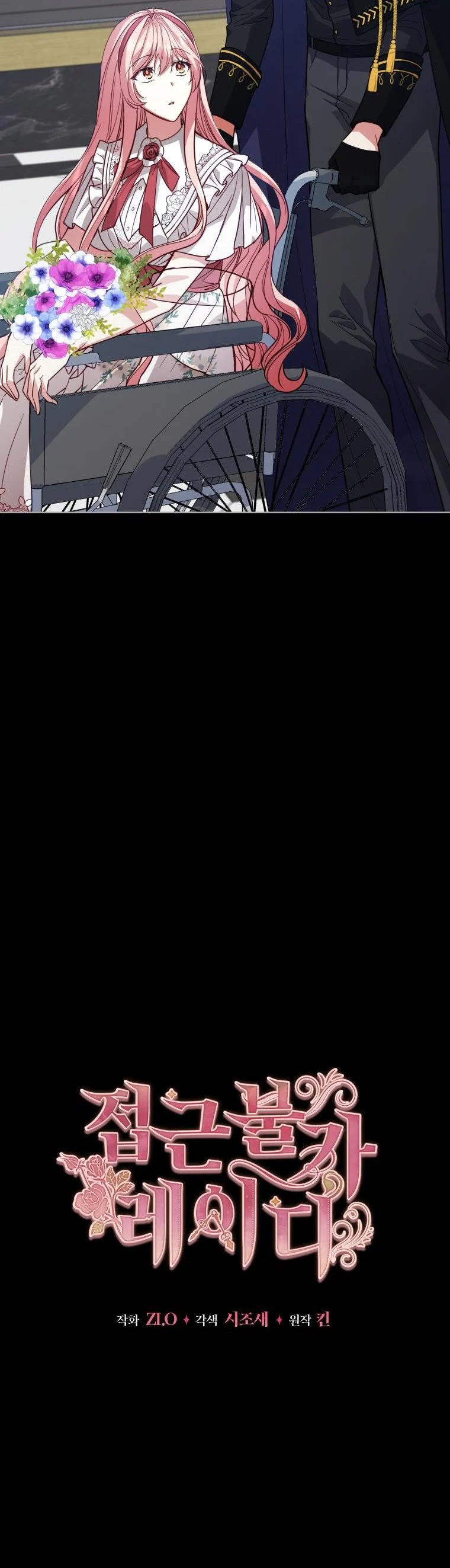 Untouchable Lady chapter 76 page 5