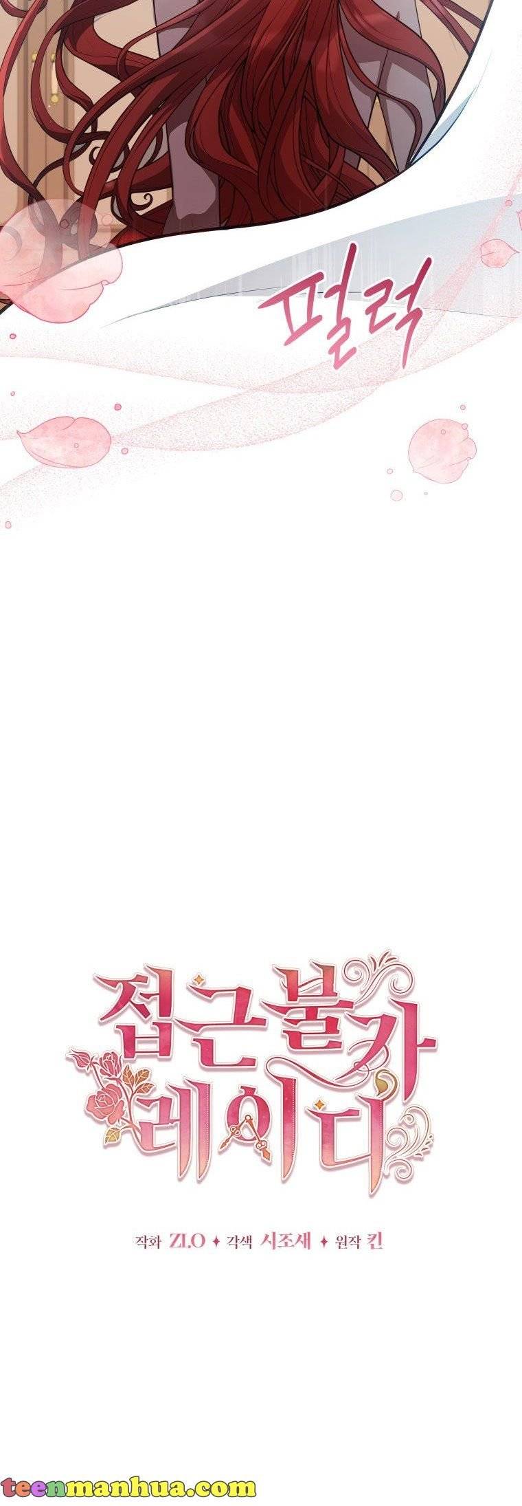 Untouchable Lady chapter 80 page 6