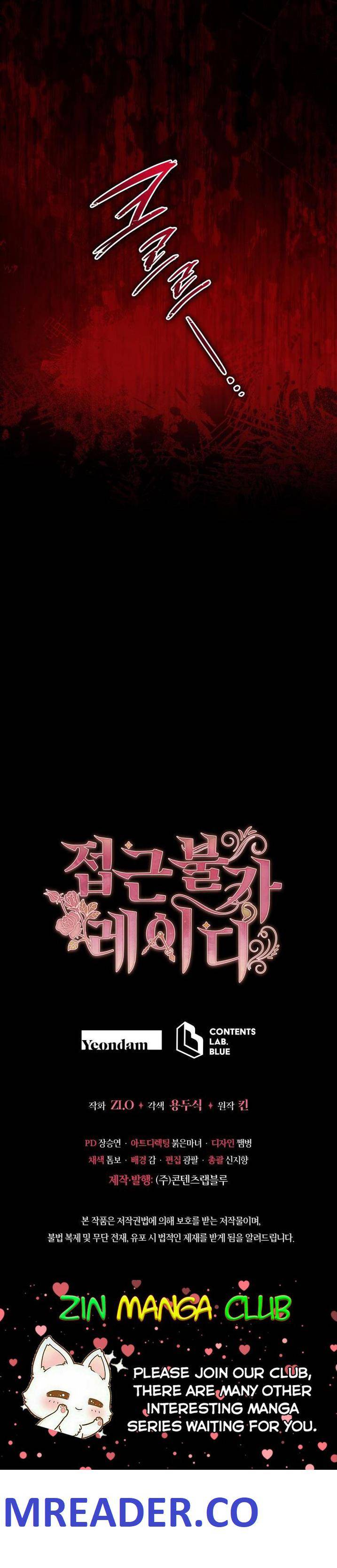 Untouchable Lady chapter 83.5 page 17