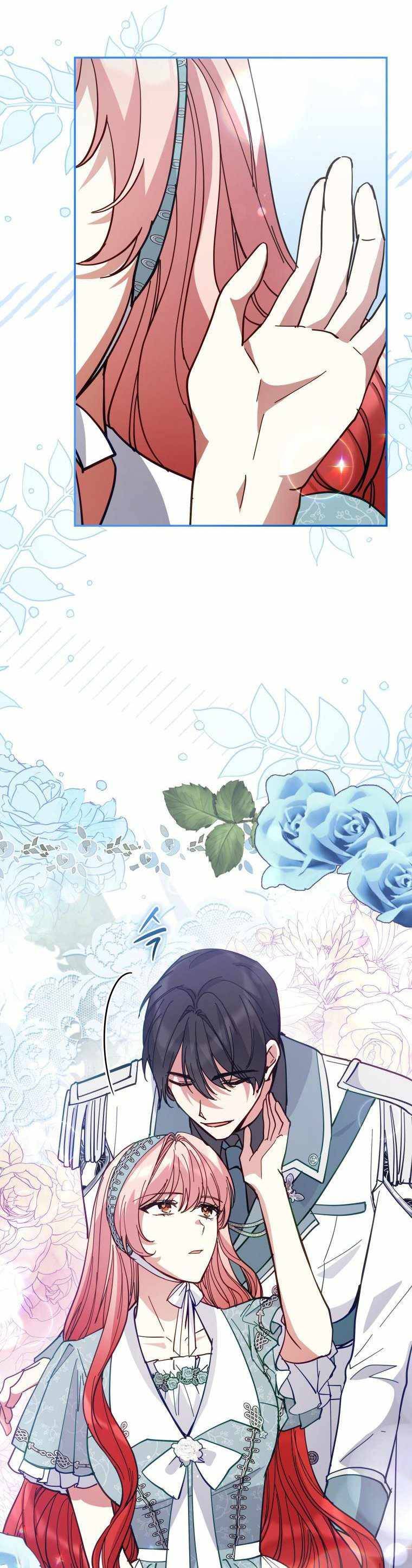 Untouchable Lady chapter 83.5 page 5