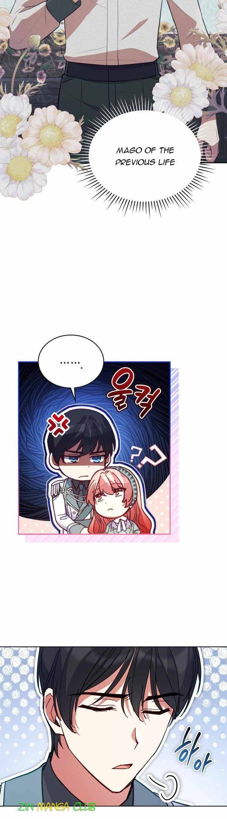 Untouchable Lady chapter 83.5 page 9