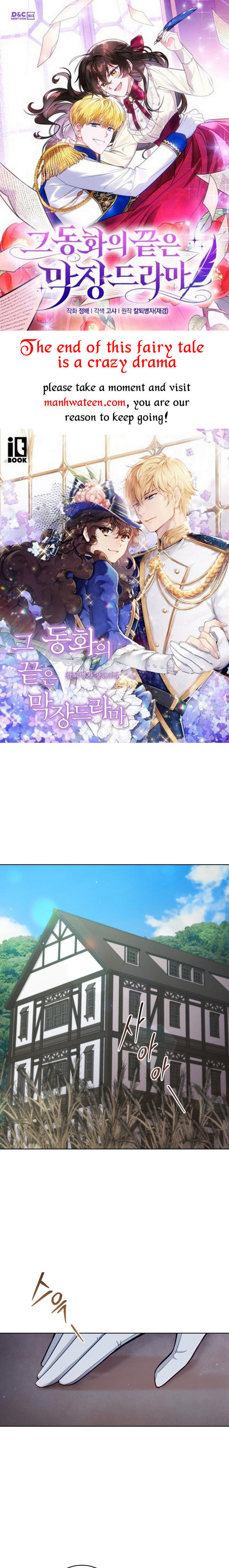 Untouchable Lady chapter 90 page 1