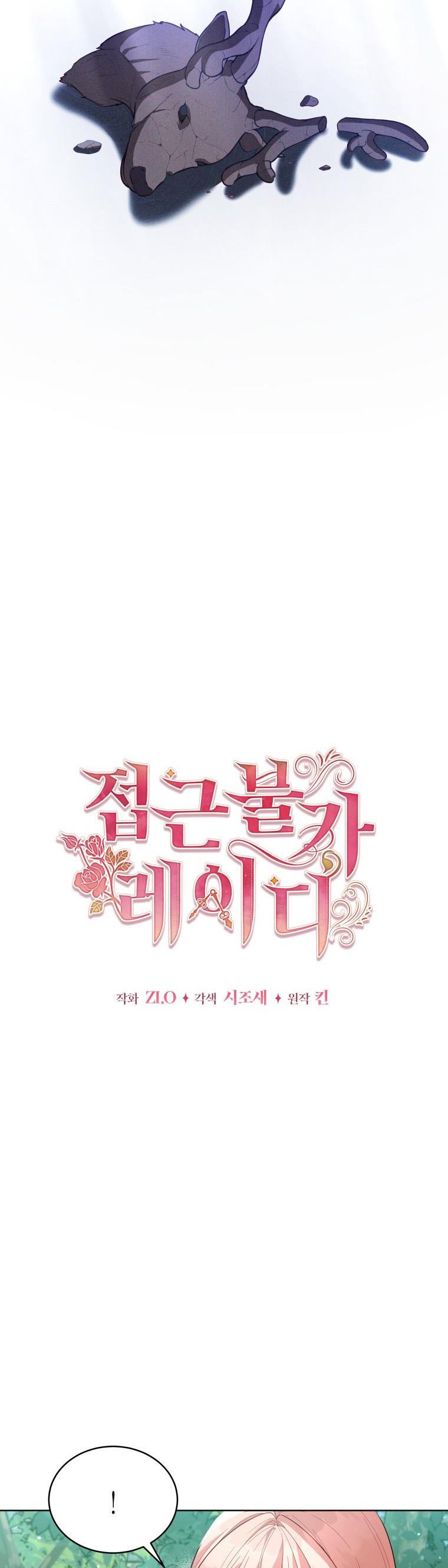 Untouchable Lady chapter 90 page 9