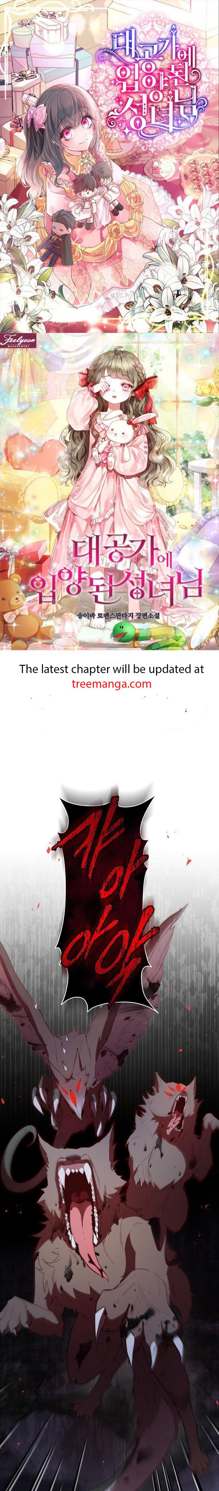 Untouchable Lady chapter 95 page 1