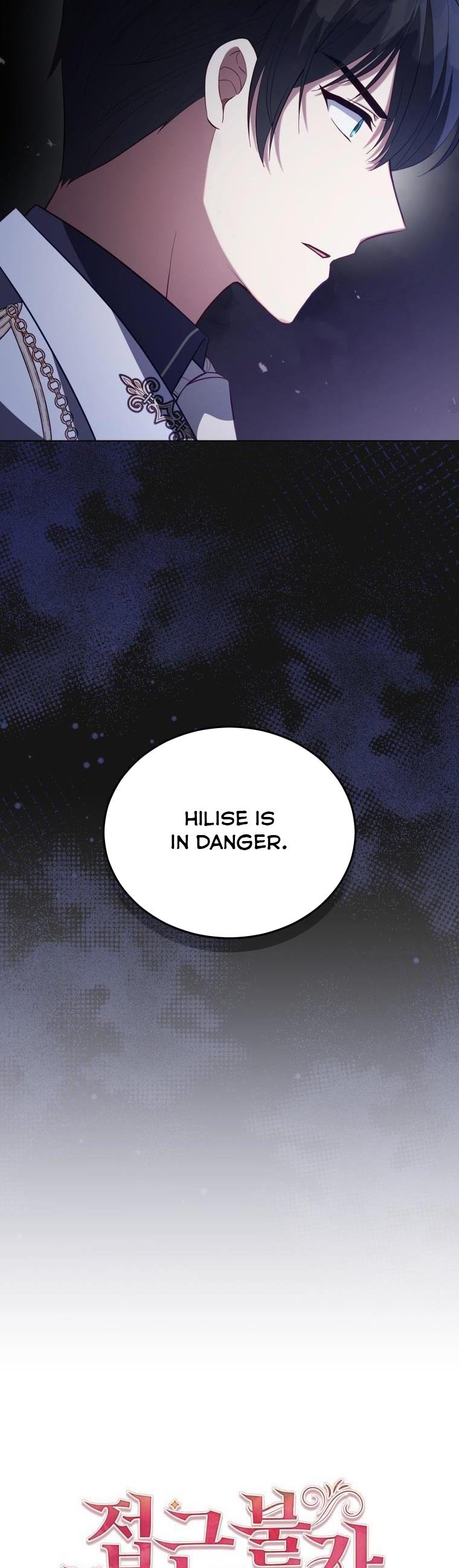 Untouchable Lady chapter 95 page 17