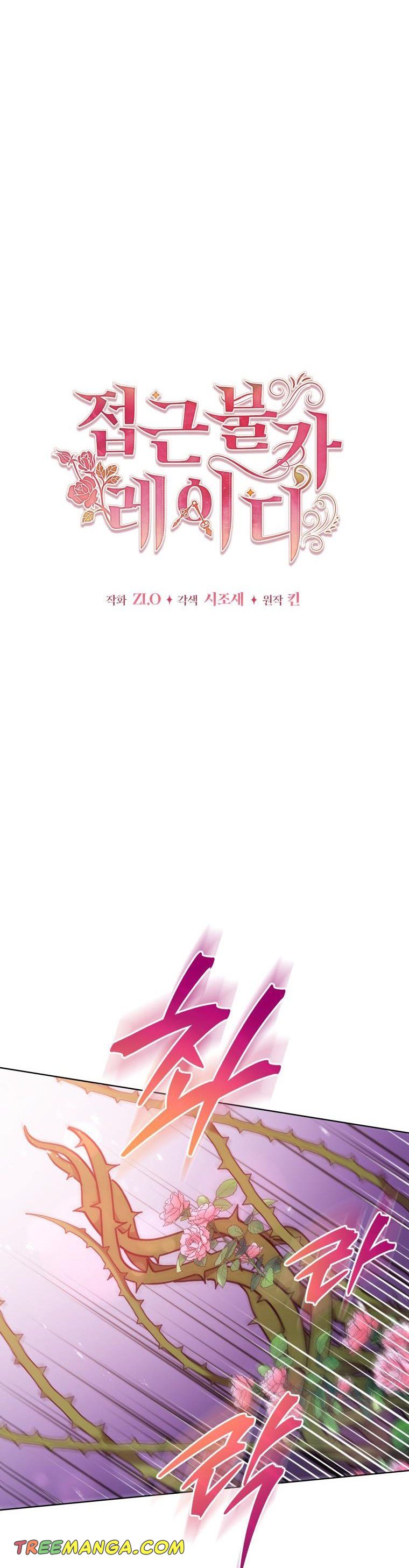 Untouchable Lady chapter 96 page 11