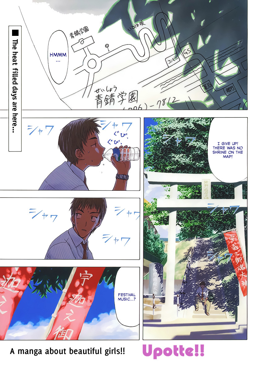 Upotte!! chapter 1 page 1