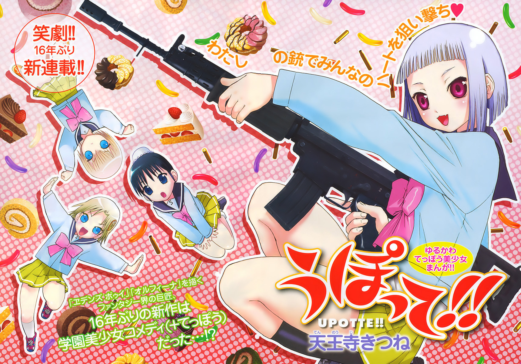 Upotte!! chapter 1 page 2