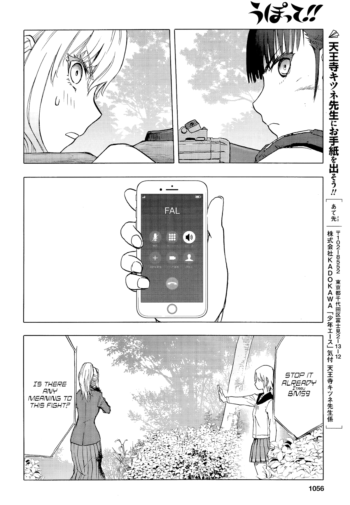 Upotte!! chapter 100 page 14