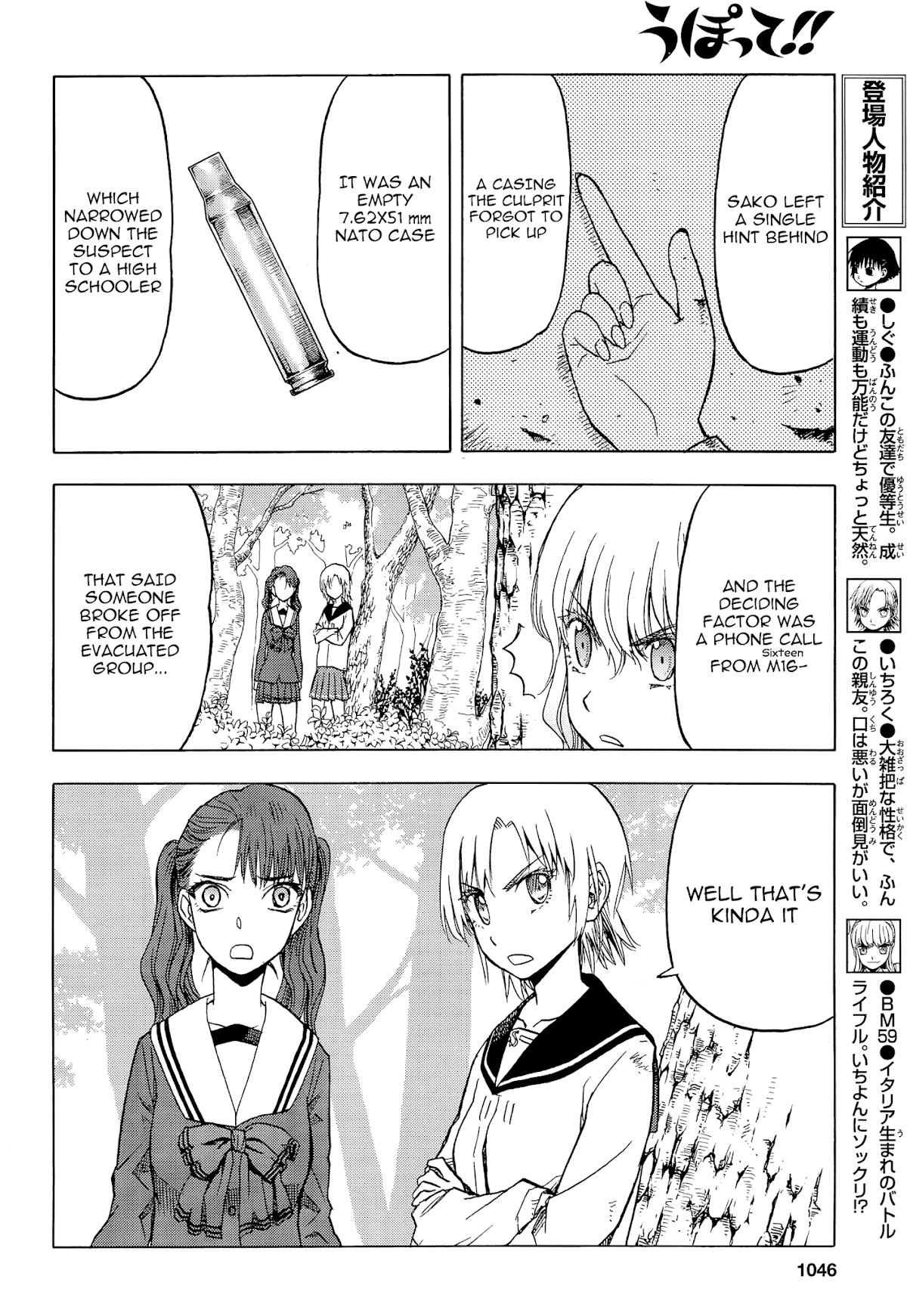 Upotte!! chapter 100 page 4