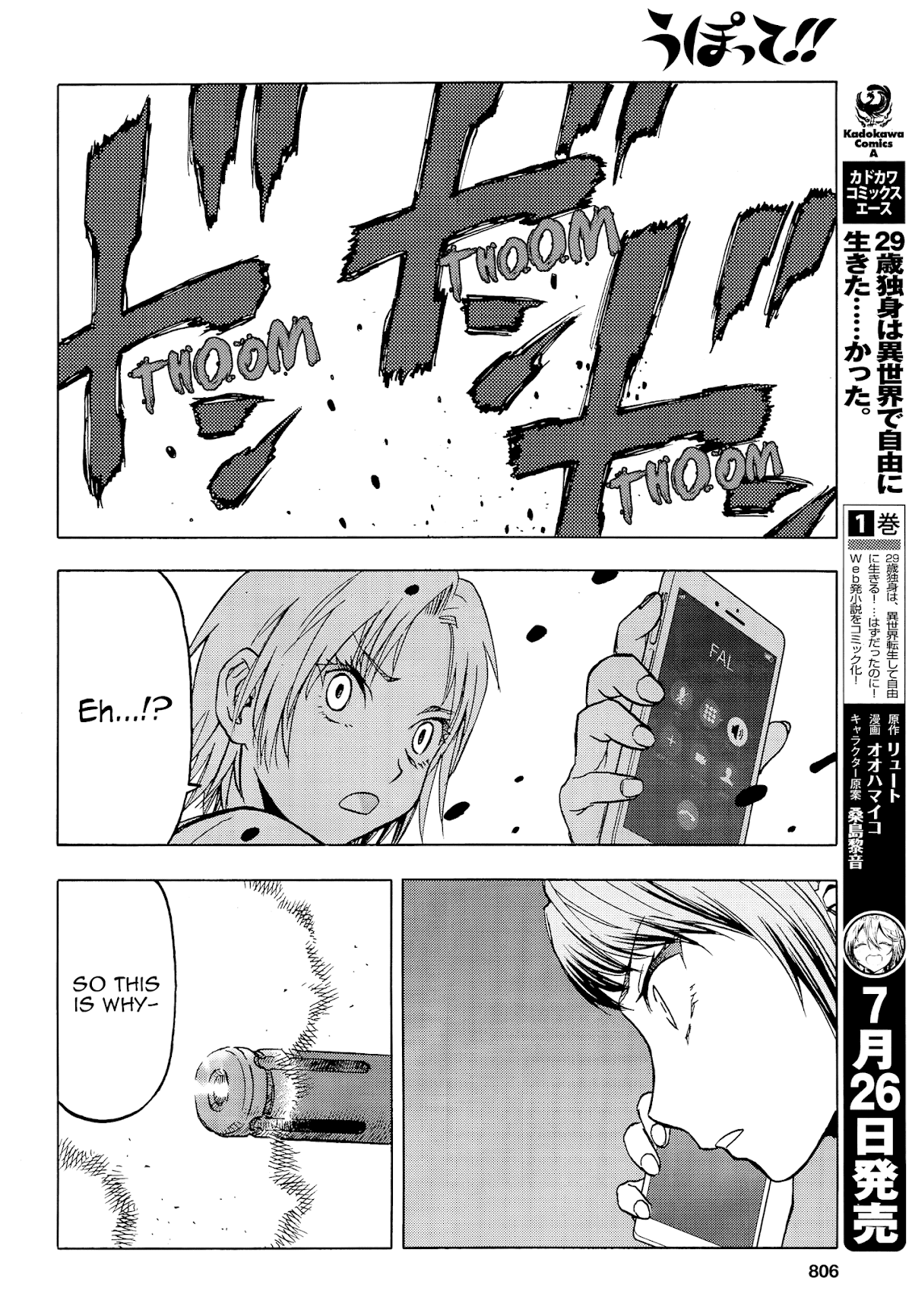 Upotte!! chapter 101 page 14