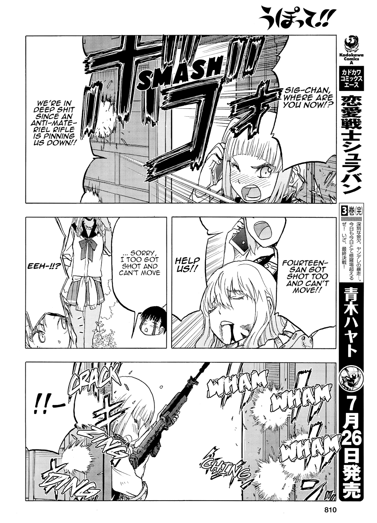 Upotte!! chapter 101 page 18