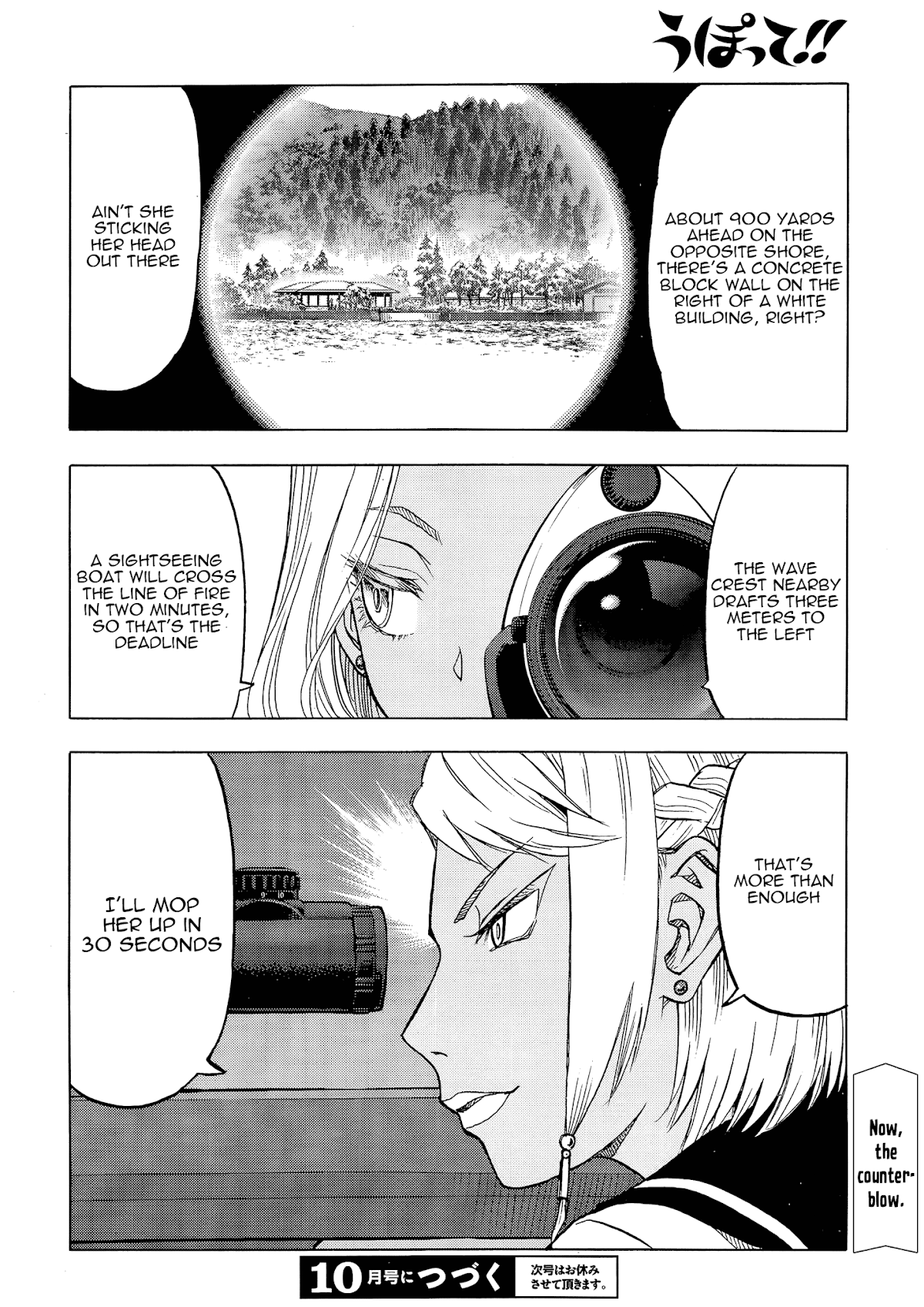 Upotte!! chapter 101 page 23