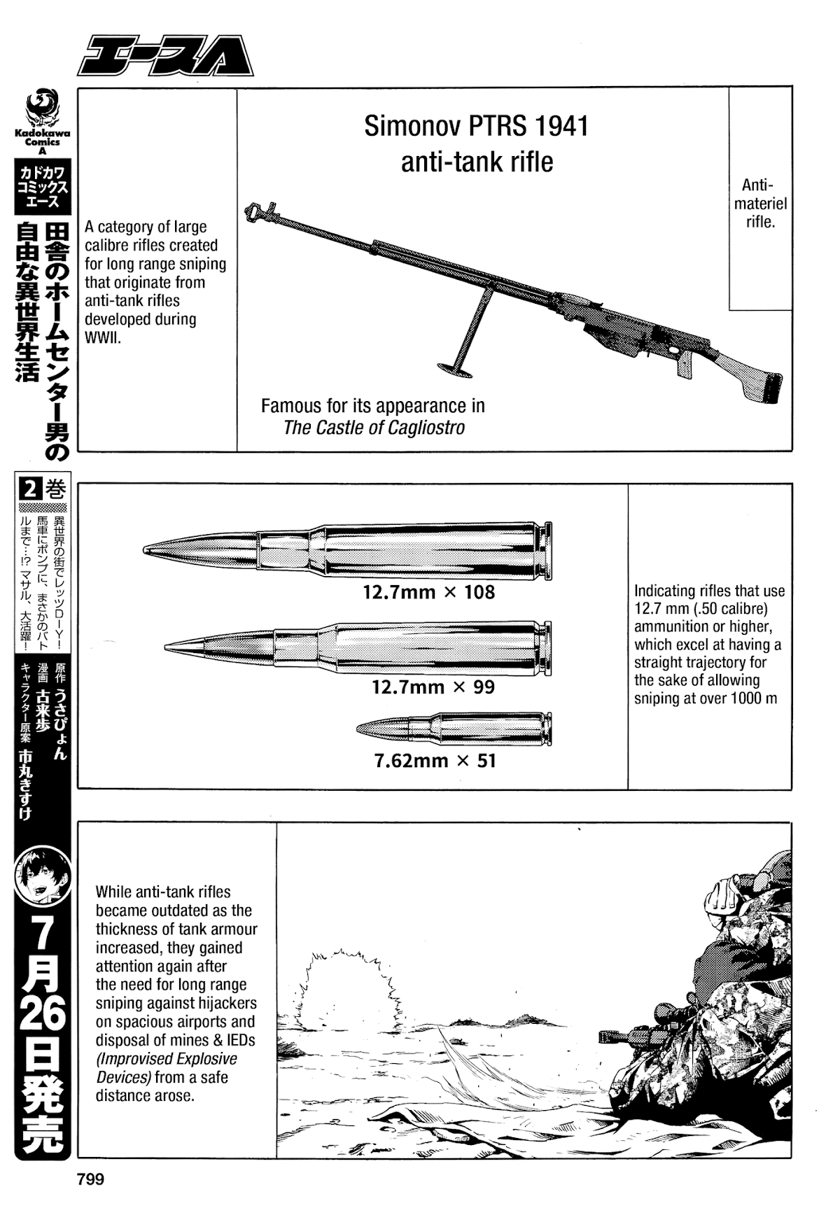 Upotte!! chapter 101 page 7