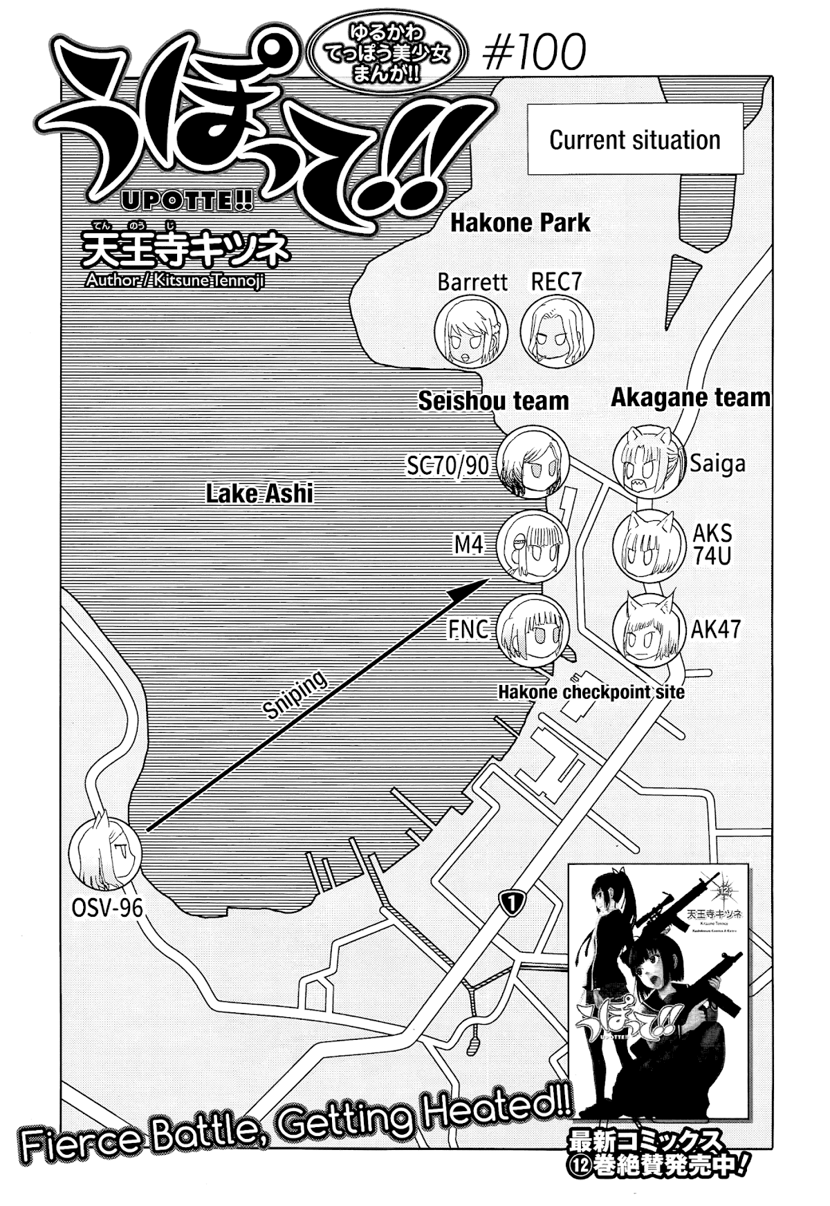 Upotte!! chapter 102 page 1