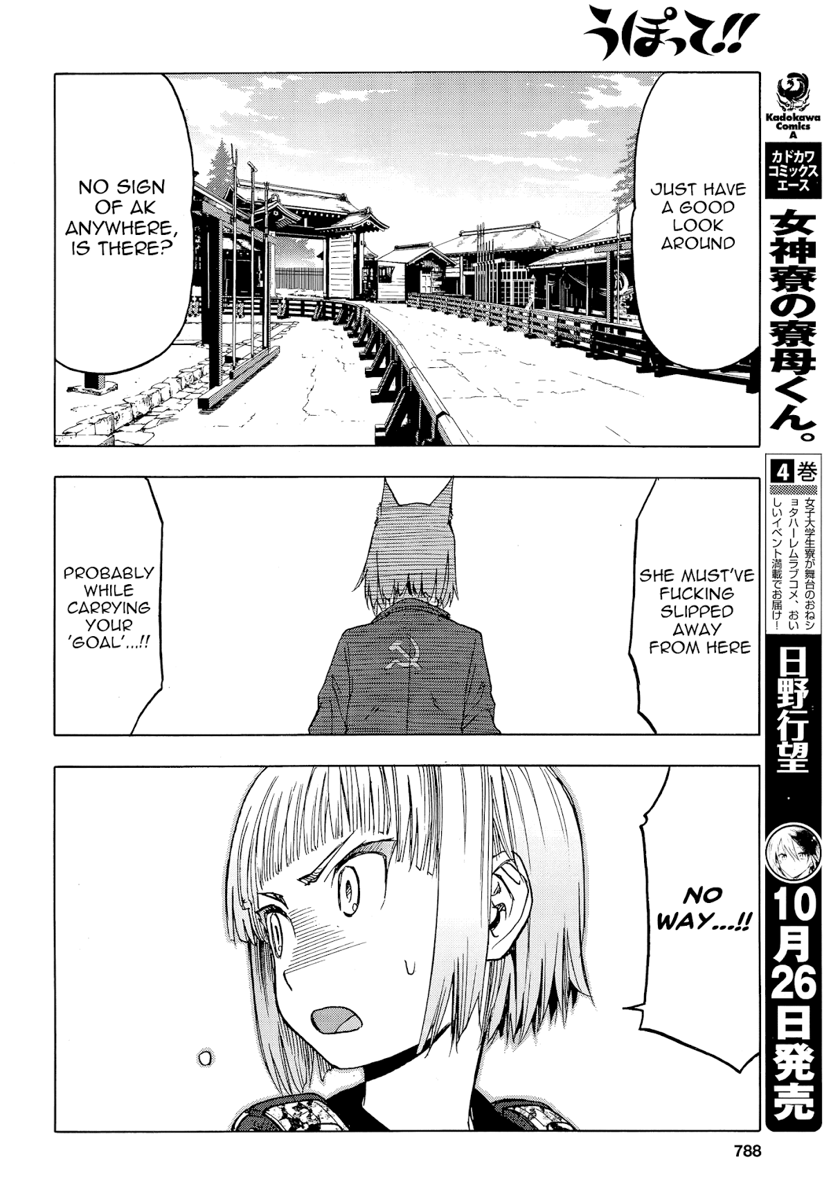 Upotte!! chapter 102 page 17