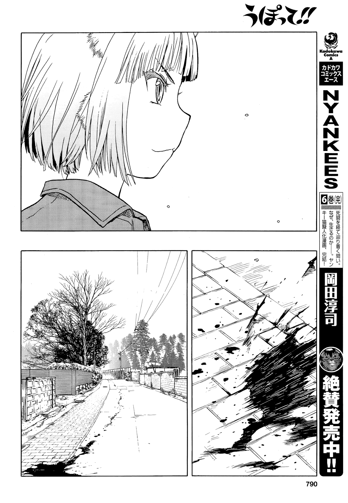 Upotte!! chapter 102 page 19