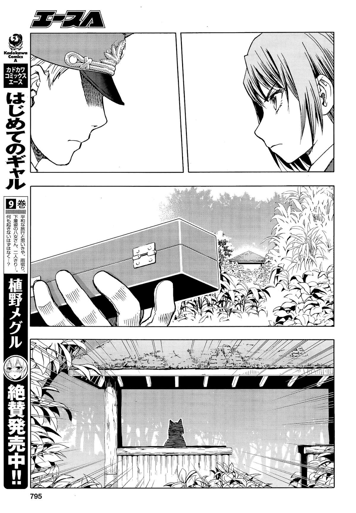 Upotte!! chapter 102 page 24