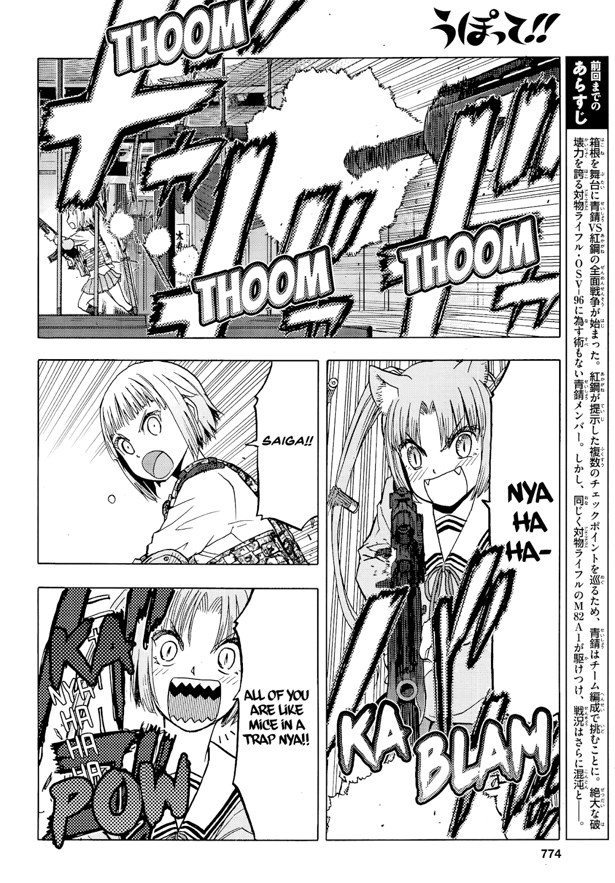 Upotte!! chapter 102 page 4