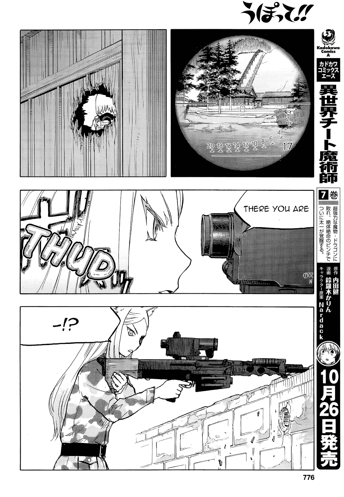 Upotte!! chapter 102 page 6