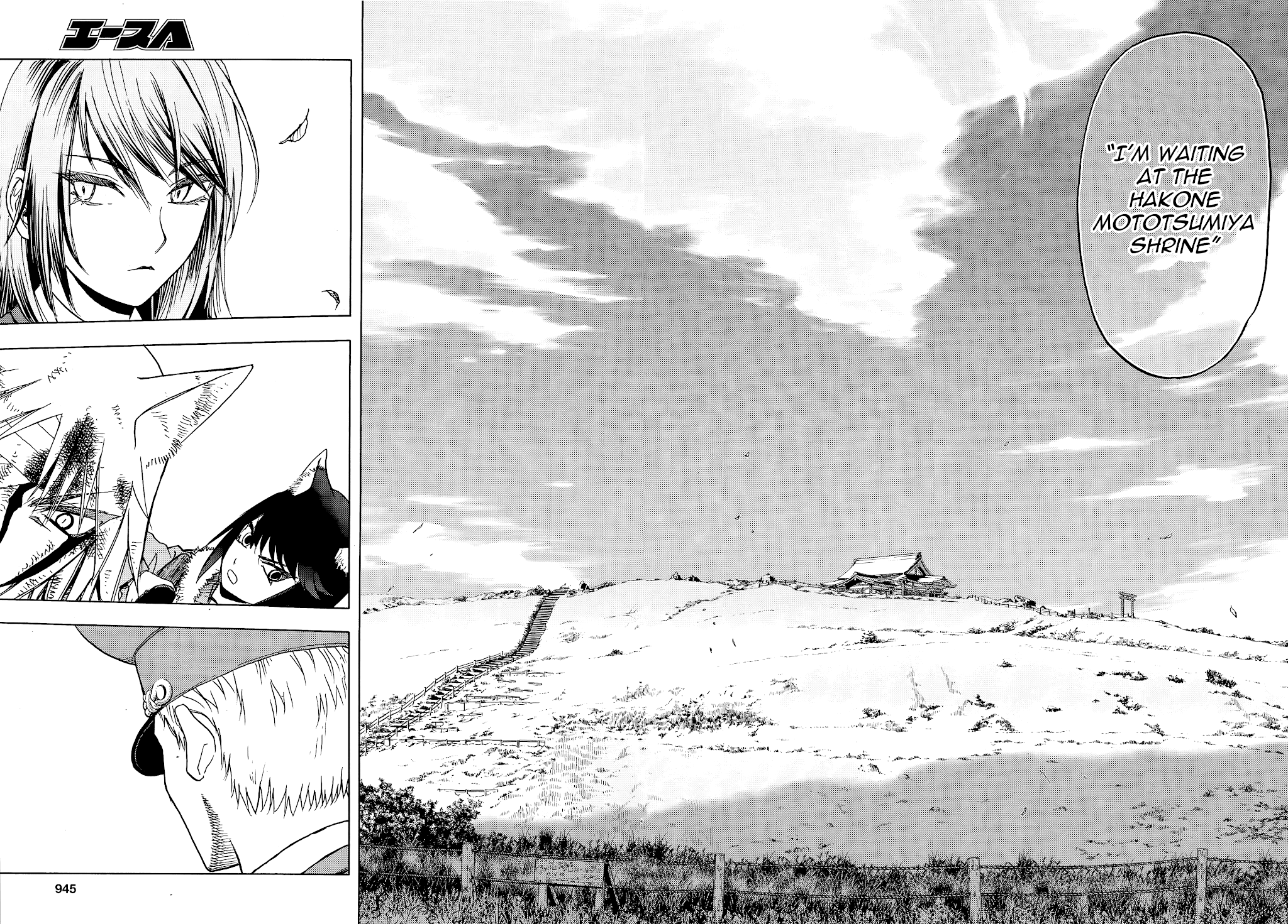 Upotte!! chapter 103 page 16