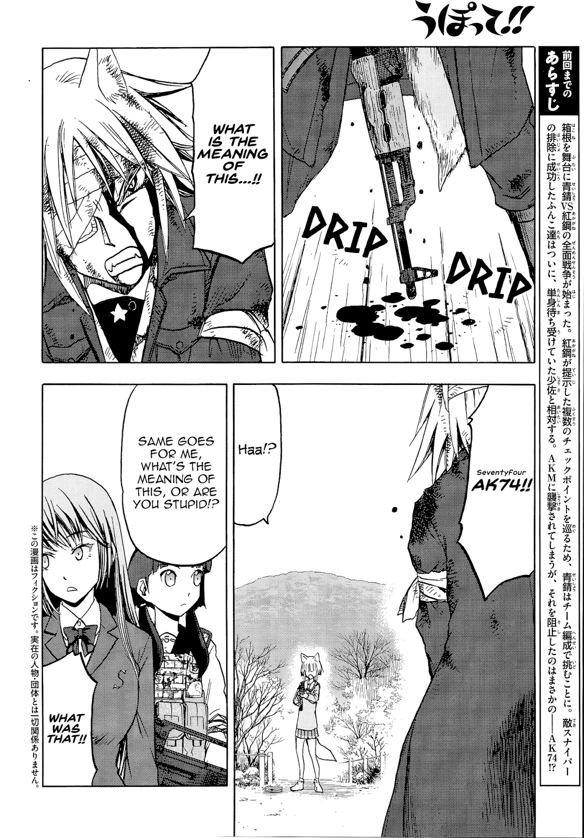 Upotte!! chapter 103 page 2