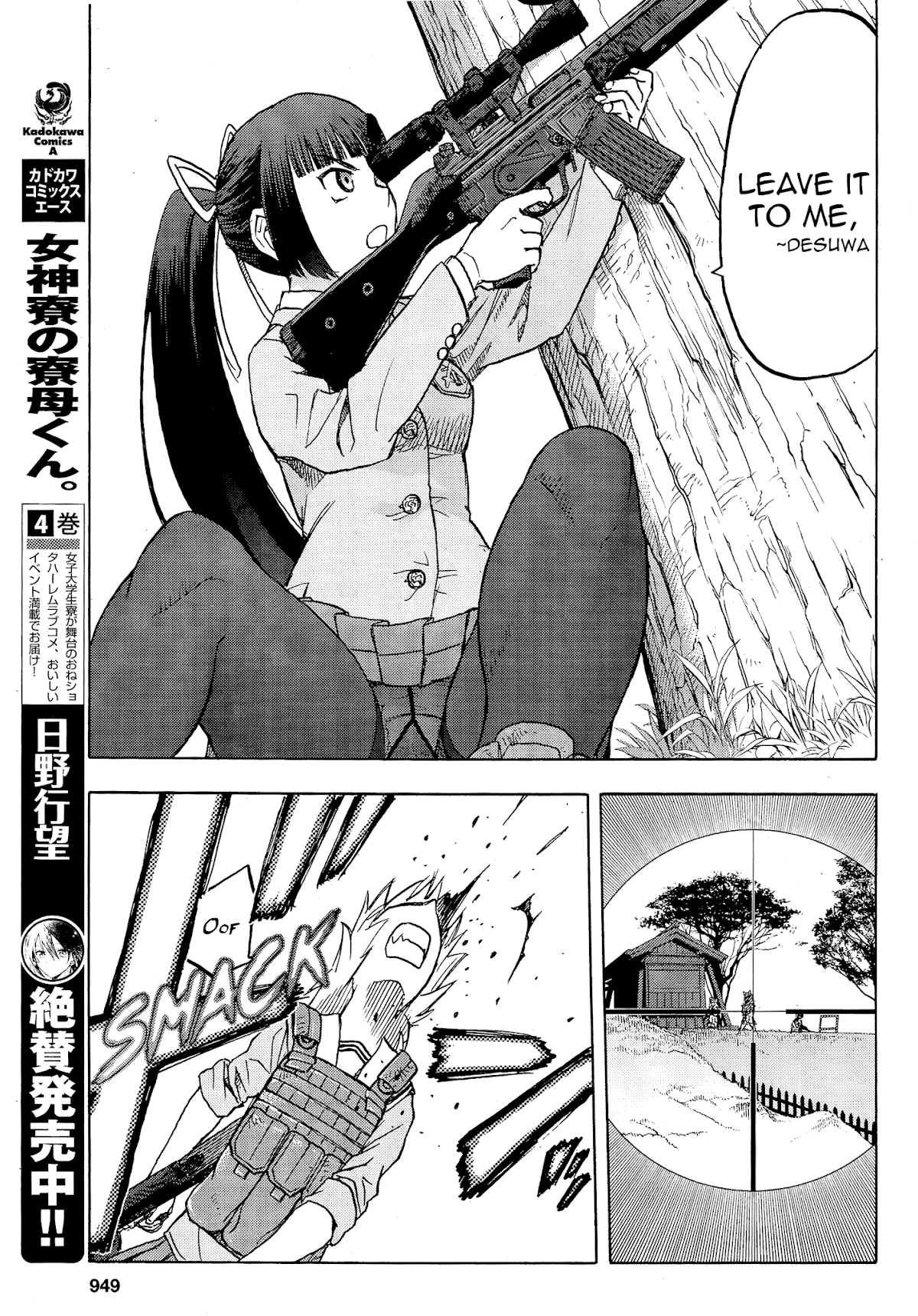 Upotte!! chapter 103 page 20