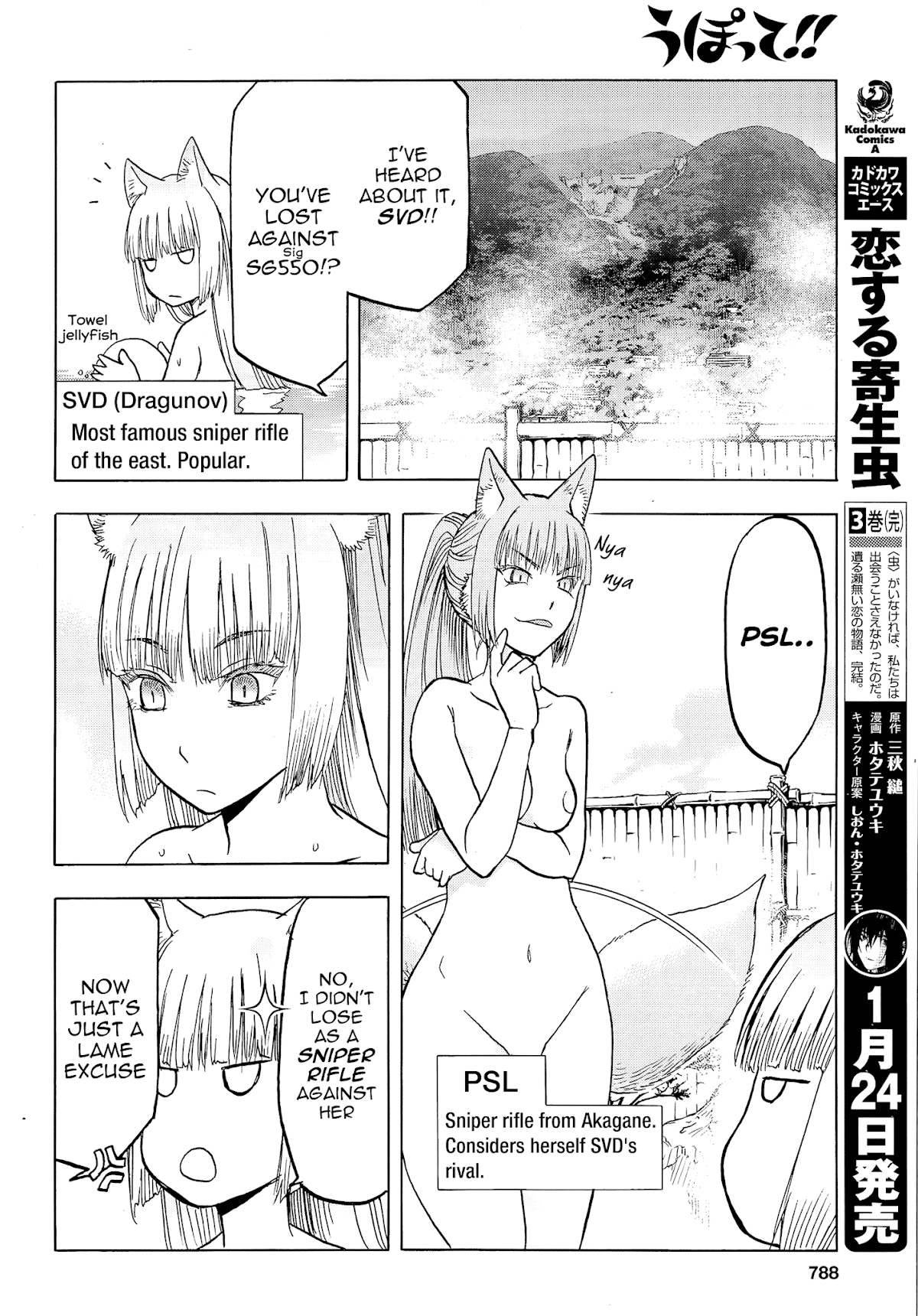 Upotte!! chapter 104 page 14