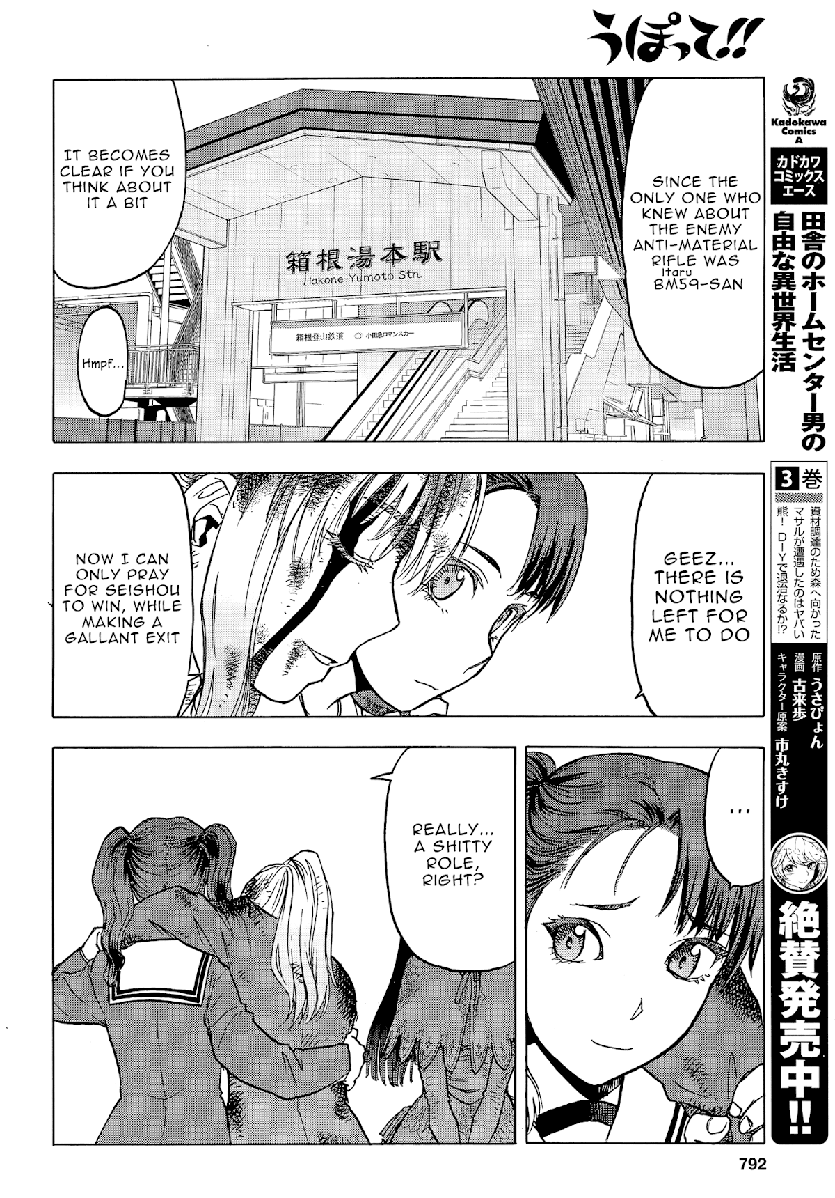 Upotte!! chapter 104 page 18