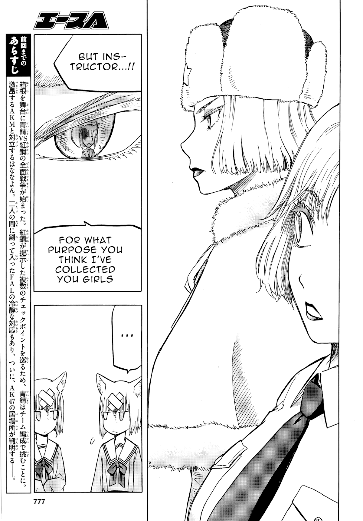 Upotte!! chapter 104 page 3