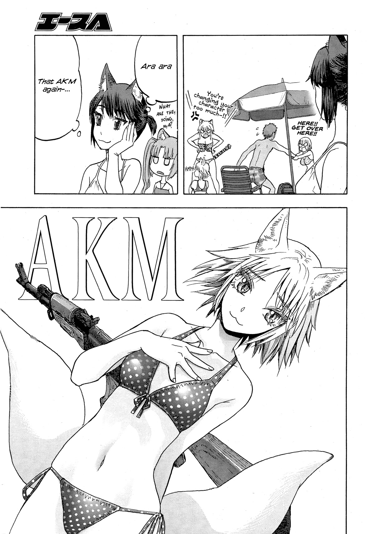 Upotte!! chapter 105 page 16