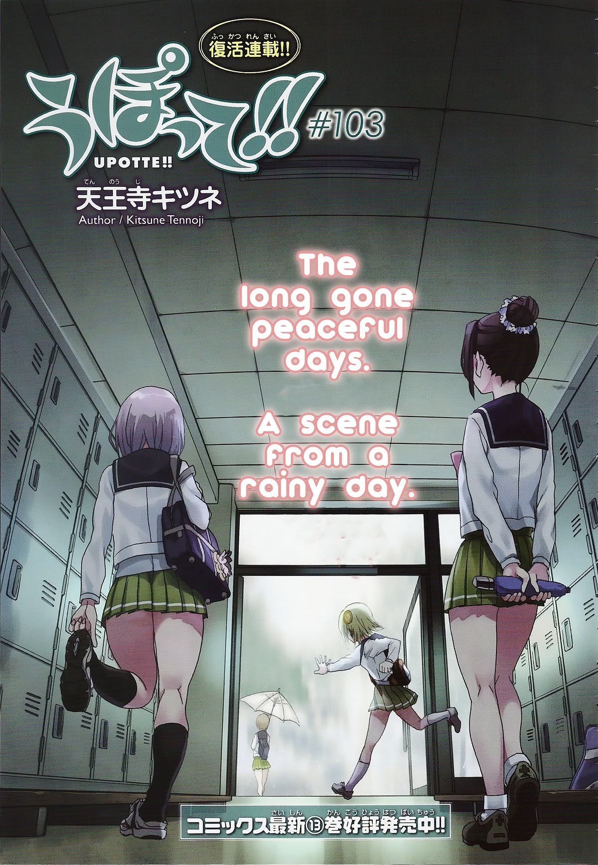 Upotte!! chapter 106 page 3