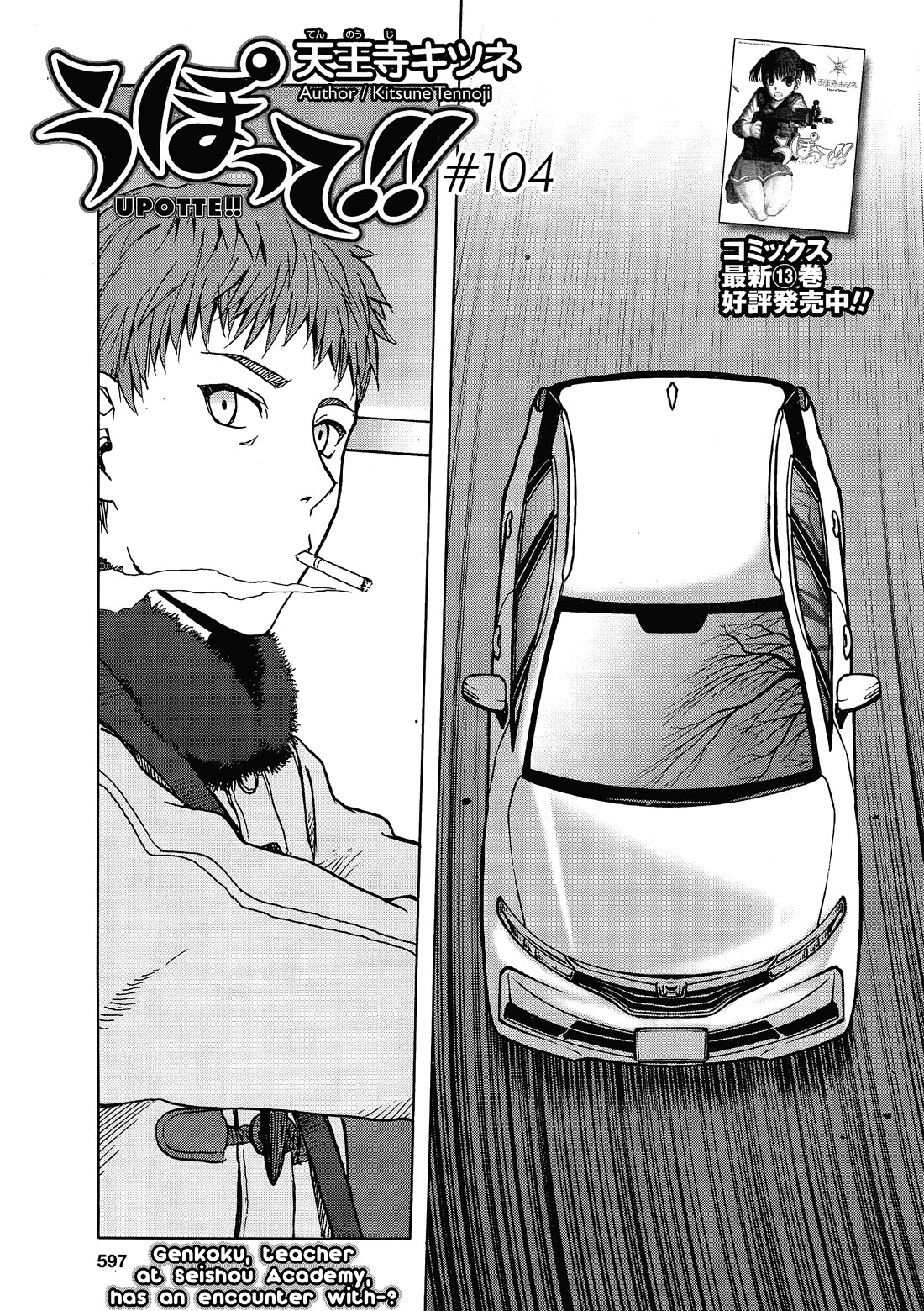 Upotte!! chapter 107 page 1