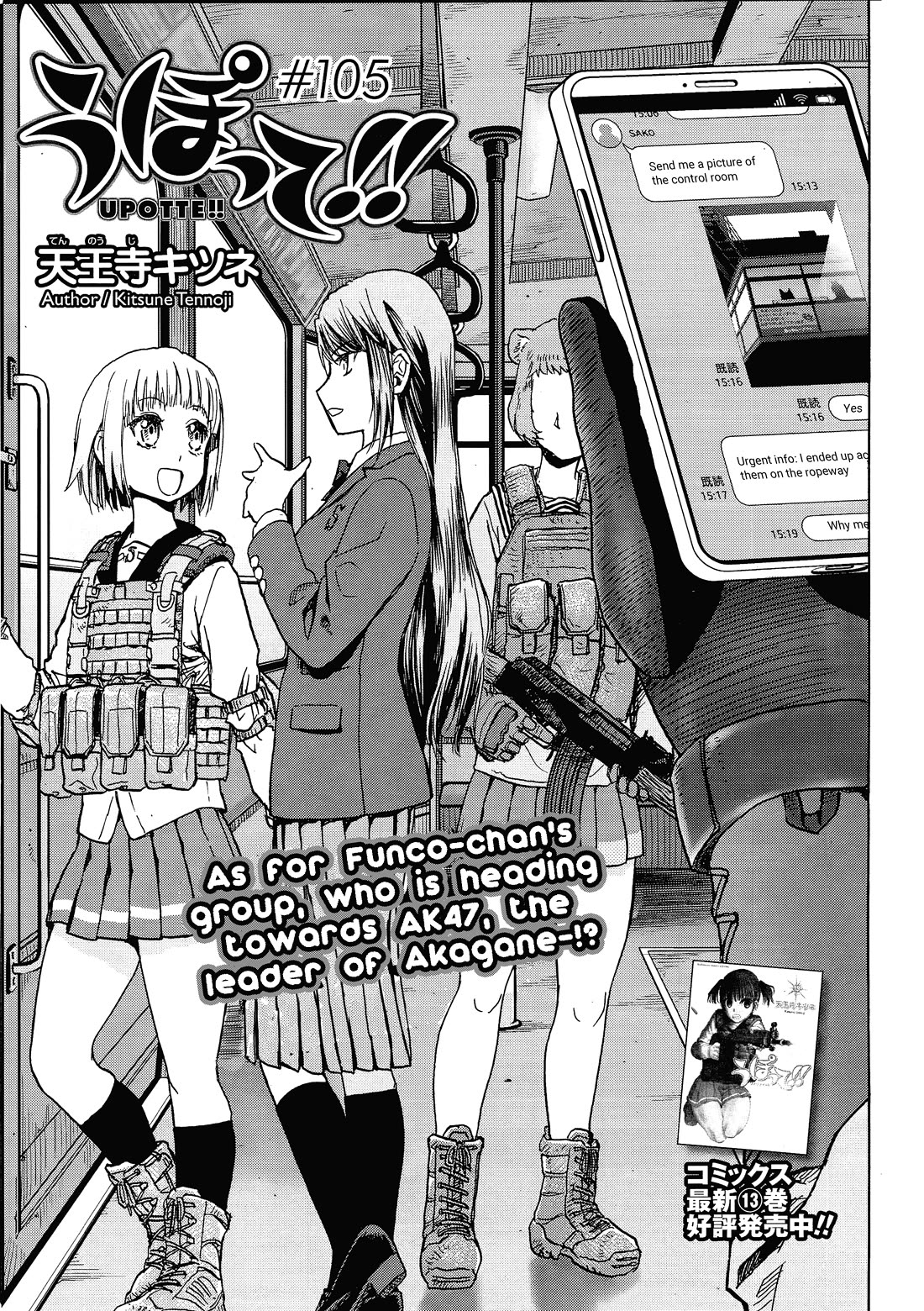 Upotte!! chapter 108 page 1