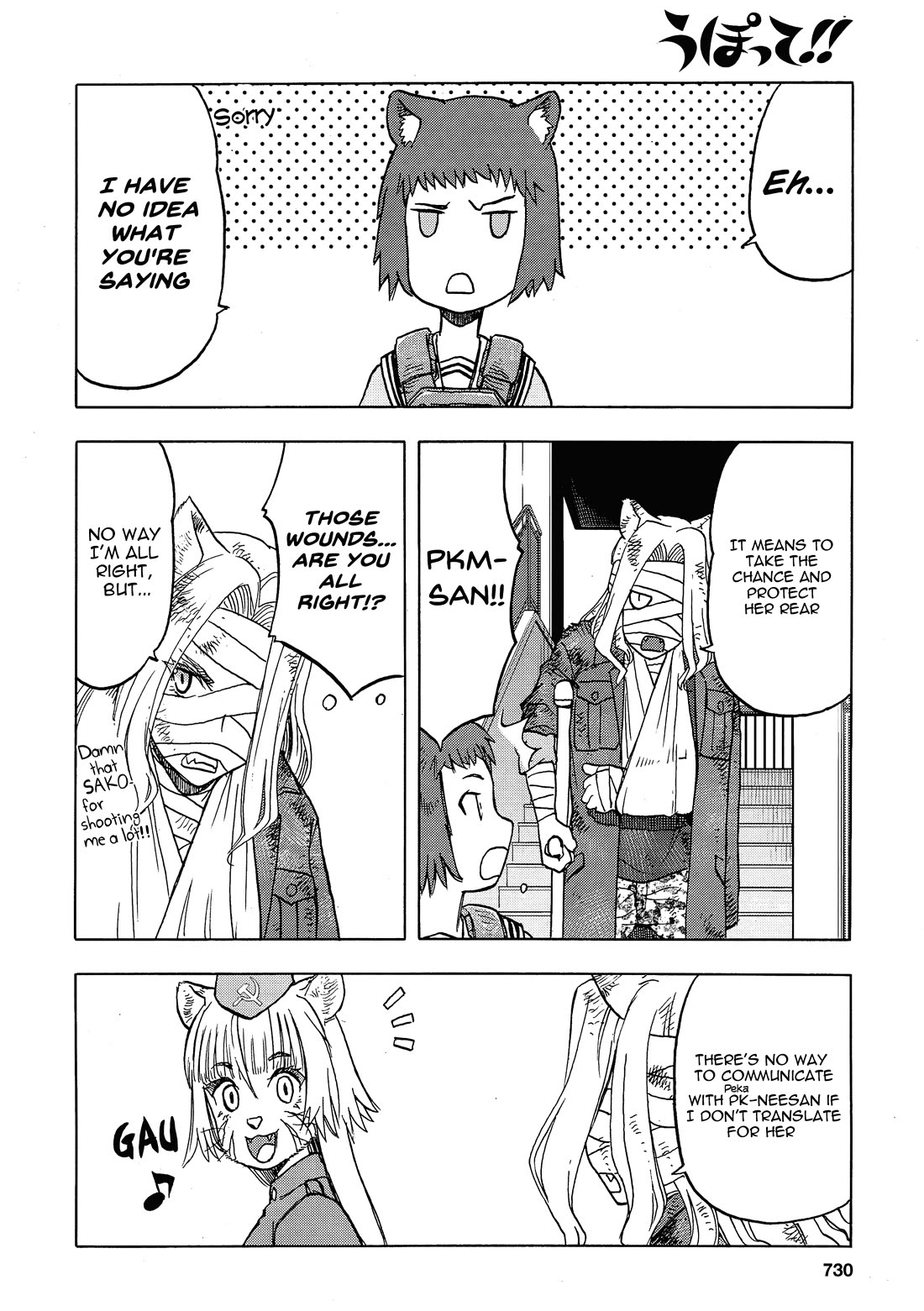 Upotte!! chapter 108 page 15