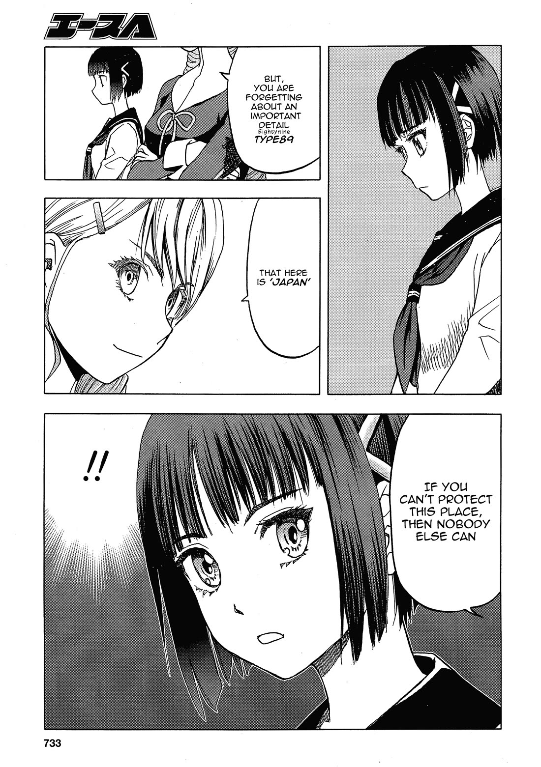 Upotte!! chapter 108 page 18