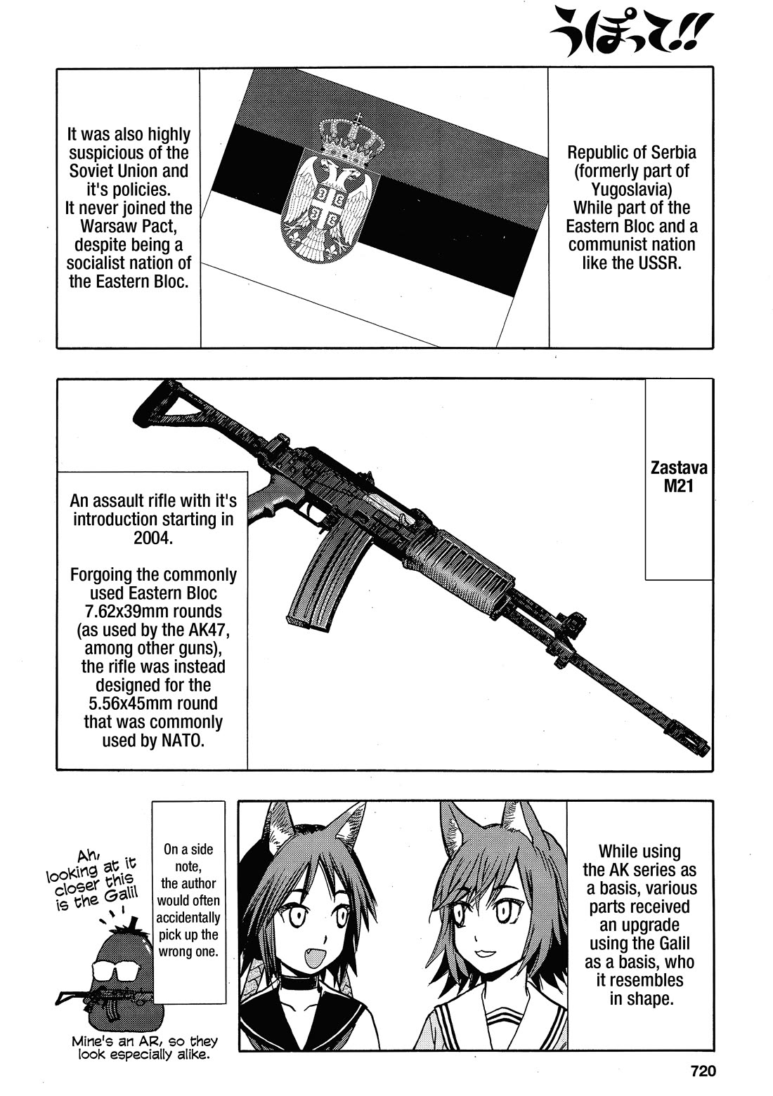 Upotte!! chapter 108 page 6