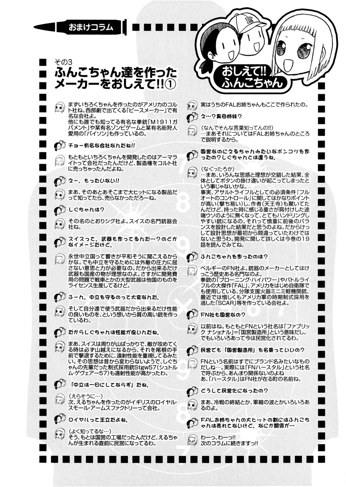 Upotte!! chapter 16 page 14