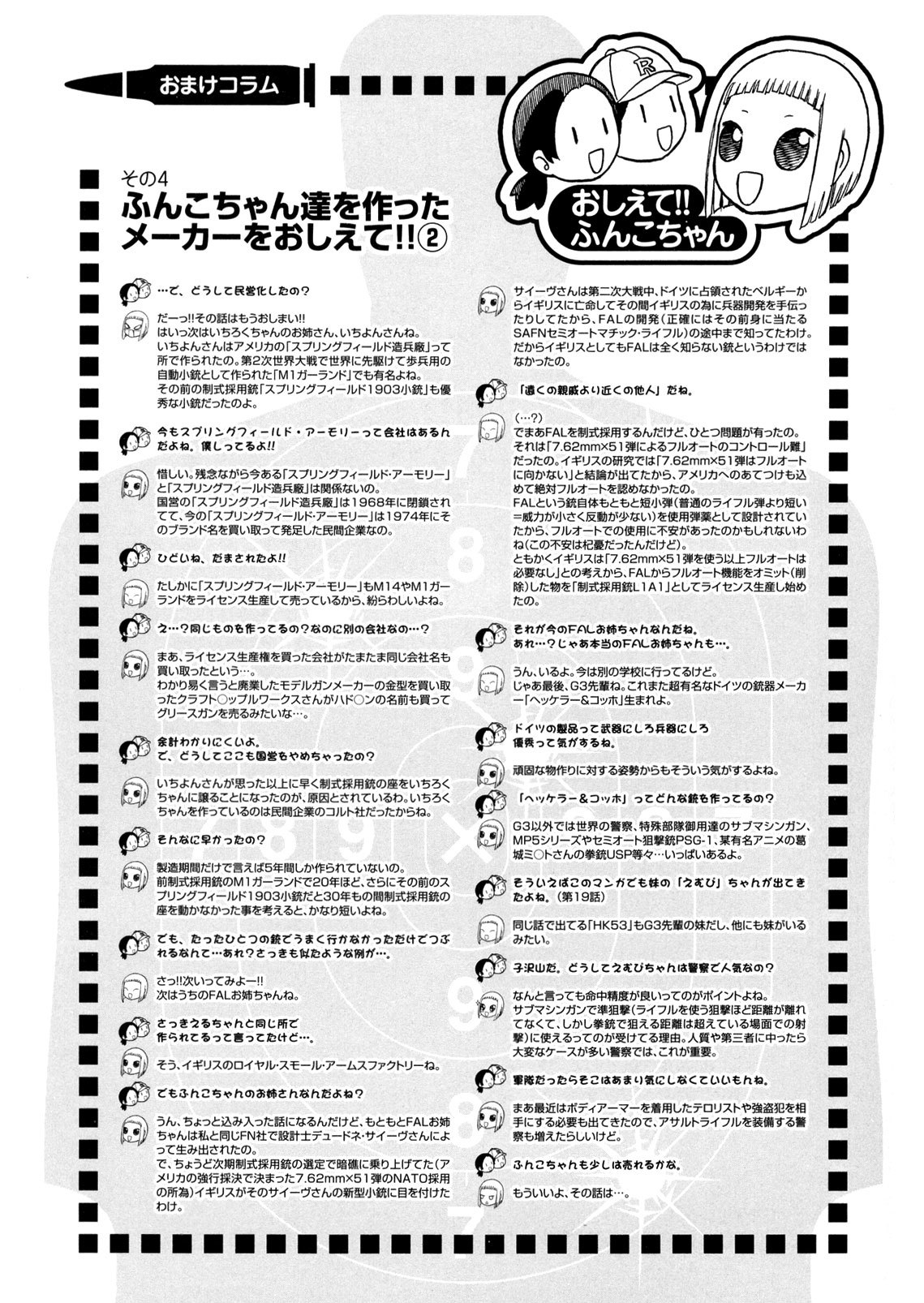 Upotte!! chapter 17 page 22