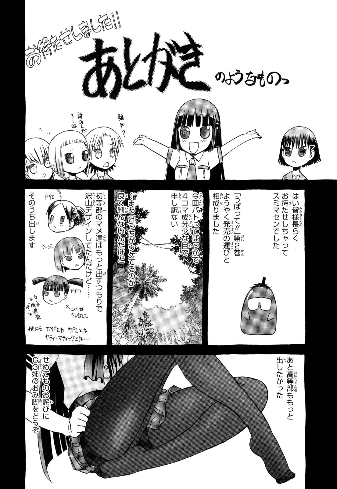 Upotte!! chapter 19 page 16