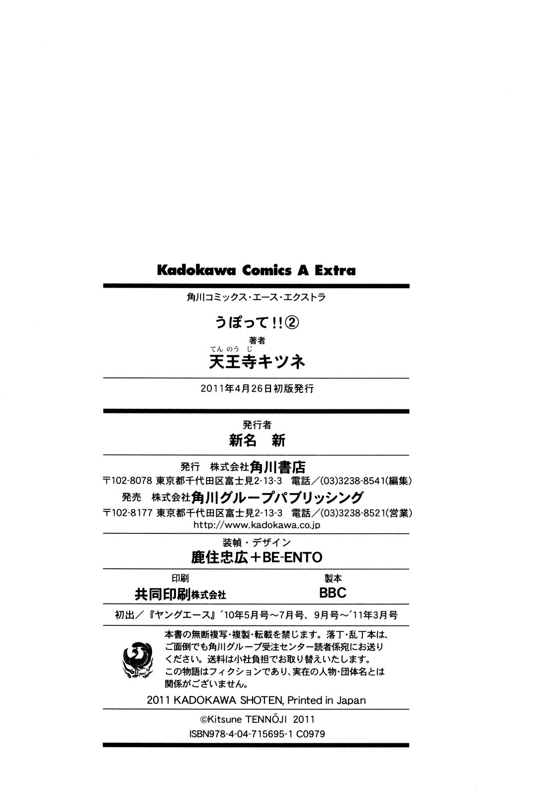 Upotte!! chapter 19 page 18