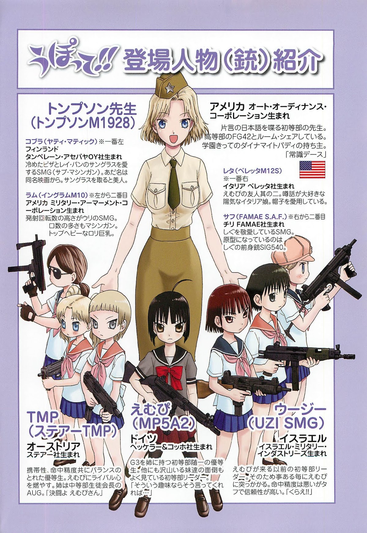 Upotte!! chapter 20 page 3