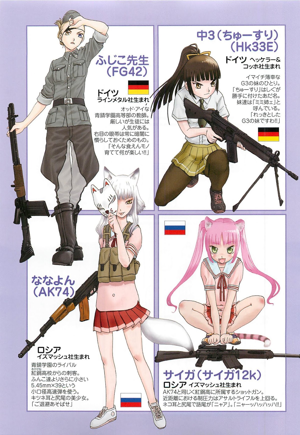 Upotte!! chapter 20 page 4