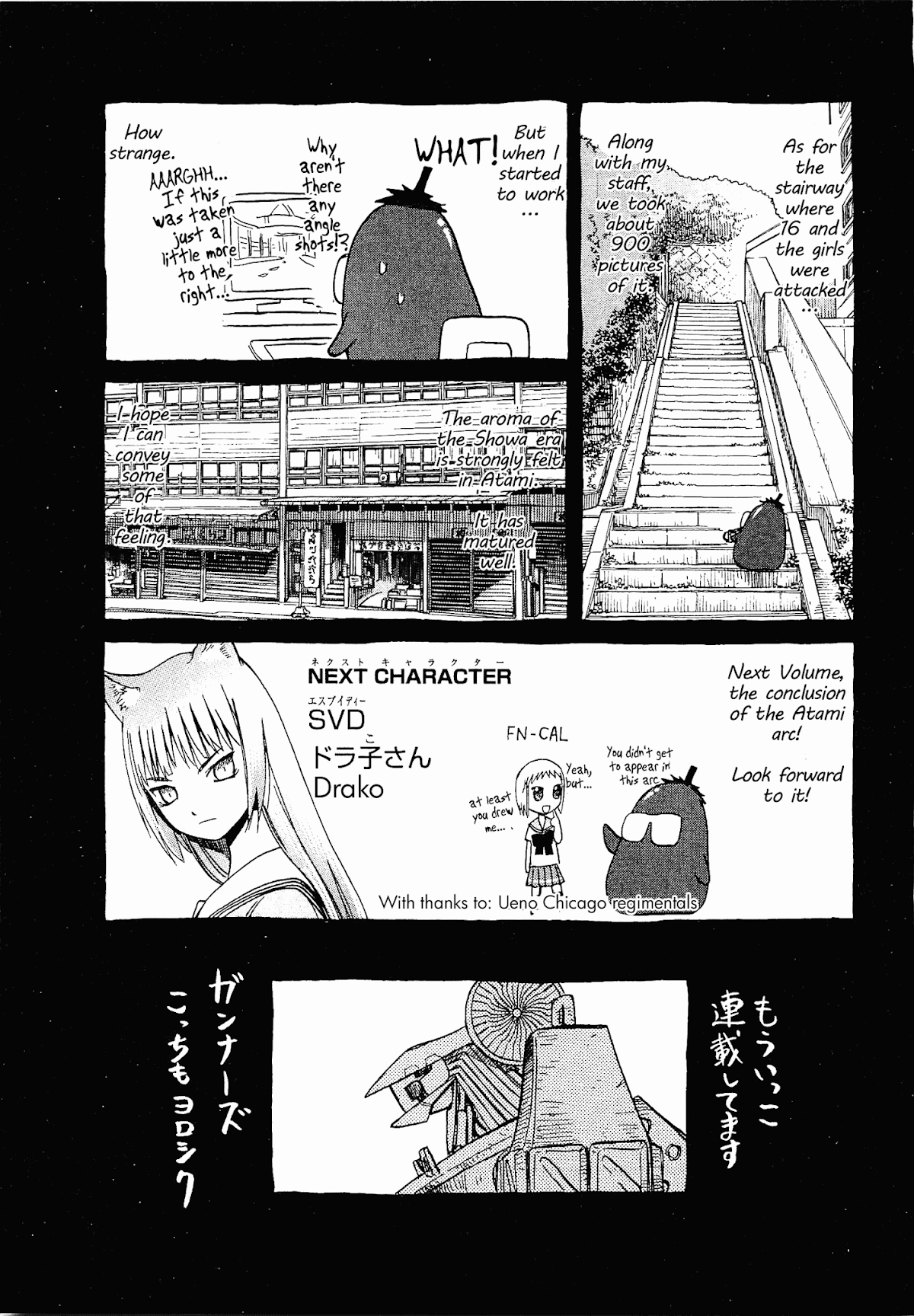 Upotte!! chapter 25.5 page 6