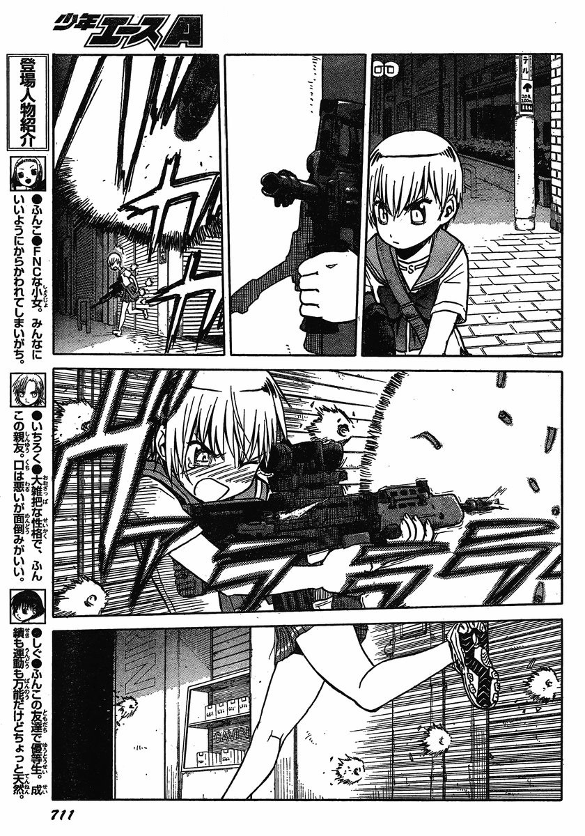 Upotte!! chapter 25 page 3