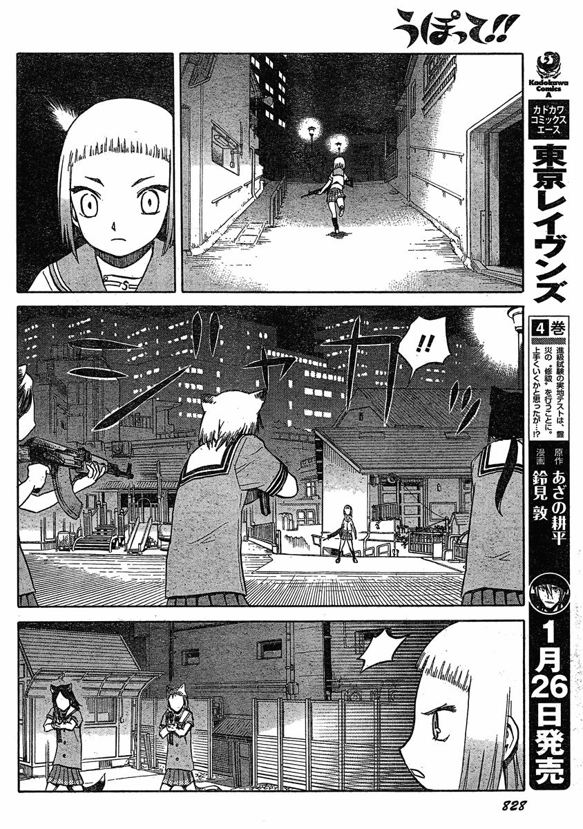 Upotte!! chapter 26 page 19